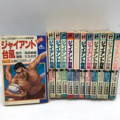2026年最新】ジャイアント台風 本の人気アイテム - メルカリ
