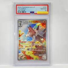 【PSA10】ポケモンカード ルガルガン SV9 107/100 AR 鑑定品