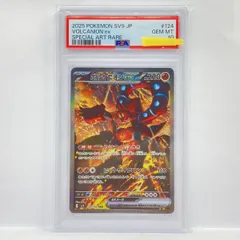 2026年最新】ボルケニオン psa10の人気アイテム - メルカリ