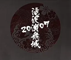 【中古】パンフレット ★ 滝沢秀明・A.B.C-Z・Kis-My-Ft2 ほか 舞台 「滝沢演舞城 2007」