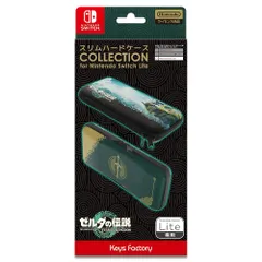 【任天堂ライセンス商品】スリムハードケースCOLLECTION for Nintendo Switch Lite (ゼルダの伝説 ティアーズ )