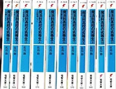 【中古】魔法科高校の劣等生 文庫 1-11巻セット (電撃文庫)