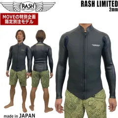 2025年最新】rash ウェットスーツの人気アイテム - メルカリ