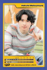 SixTONES GOLD 松村北斗 日常に、トレカを。