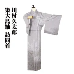 2025年最新】川村久太郎の人気アイテム - メルカリ