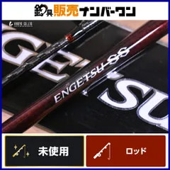 2025年最新】炎月SS B610の人気アイテム - メルカリ