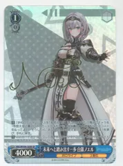 2026年最新】白銀ノエル spの人気アイテム - メルカリ