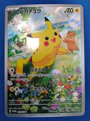 2025年最新】夏ポケカ ピカチュウの人気アイテム - メルカリ