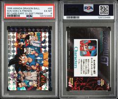 ドラゴンボールGT カード PP アマダ プリズム 1996 パート31 89 孫悟空