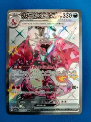 2025年最新】リザードンex SSR シャイニートレジャーの人気アイテム