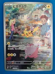 2025年最新】ポケモンカード ピカチュウ ar 151の人気アイテム - メルカリ