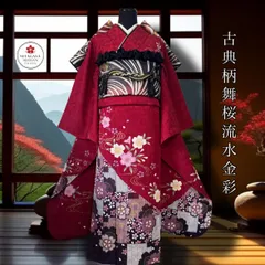 振袖セット(4点)・袋帯・半衿・帯揚げ・ガード加工・古典柄・舞桜・鹿の子・流水・金彩・地紋