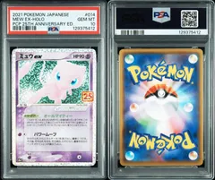 2025年最新】ミュウex psa10の人気アイテム - メルカリ