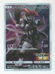Pokemon SMプロモ 365/SM-P アーマードミュウツー