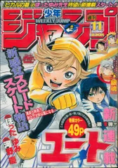 2025年最新】週刊少年ジャンプ2005年の人気アイテム - メルカリ