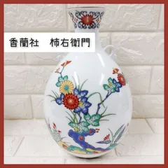 2025年最新】香蘭社 壺の人気アイテム - メルカリ