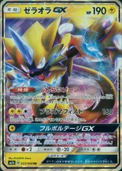 033/060/SM7A/RR ゼラオラGX