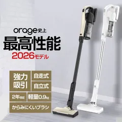 2年保証 掃除機 コードレス コードレス掃除機 人気 1位  自立 自走式 サイクロン式 クリーナー 強力吸引 軽量 Orage RR11 ハンディ掃除機 スティック 一人暮らし ジェネリック家電のサムネイル