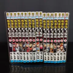 吸血鬼すぐ死ぬ 全巻セット25冊 関連本7冊 12月下旬より発送予定 / 新品 吸血鬼すぐ死ぬ (1-25巻 最新刊) + 盆ノ