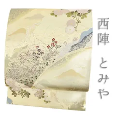 2026年最新】とみや織物 袋帯の人気アイテム - メルカリ