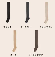 厚手ニーハイソックス レディース コットン 黒 あったか ロング靴下 冬用