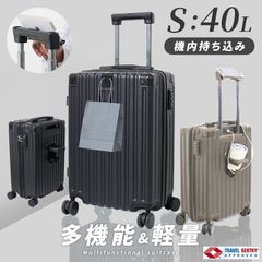 【Sサイズ/40L】スーツケース 機内持ち込み 軽量 TSAロック 修学旅行 キャリーケース タグ 多機能 USBポート カップホルダー 静音 キャリーバッグ おしゃれ 大容量 旅行バッグ トランク 旅行用品 PCBA20