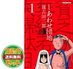 2026年最新】しあわせ団地の人気アイテム - メルカリ