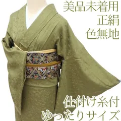 2025年最新】色無地 着物 セットの人気アイテム - メルカリ