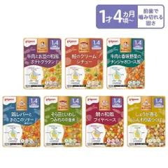 ピジョン　ベビーフード　1才4か月頃から　７種セット