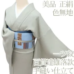2025年最新】色無地 着物 セットの人気アイテム - メルカリ