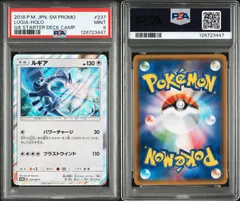 ポケモンカード ポケカ PSA9 ルギア プロモ gxスタートデッキ 237/SM-P