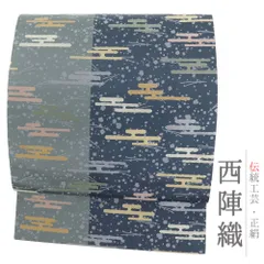 名古屋帯 正絹 青 緑 ヱ霞 唐織 リサイクル カジュアル お洒落 仕立て上がり 九寸 No.i6-2475