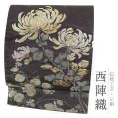 開仕立て 新品未使用 正絹 名古屋帯 菊 ラメ 金彩 - メルカリ