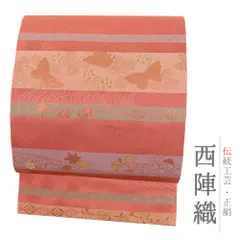 名古屋帯 正絹 赤 ピンク 蝶 桜 流水 観世水 紅葉 横段 金 新古品 リサイクル カジュアル お洒落 仕立て上がり 九寸 No.i6-2470