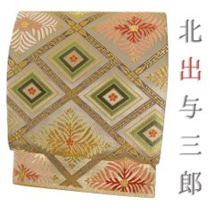 607y3◇川島織物 本袋帯 菊 竹 青海波 亀甲 緑◇美品 成人式 結婚式