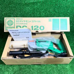 2026年最新】日立 DC120の人気アイテム - メルカリ