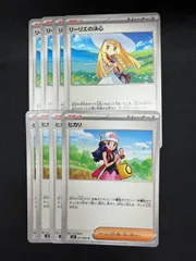 2025年最新】ポケモンカード リーリエ ノーマルの人気アイテム - メルカリ