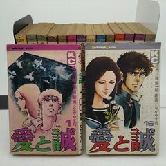 （全初版・帯付）梶原一騎/ながやす巧★愛と誠（KC版）全16★KCマガジンC 愛と誠 全16巻完結セット 講談社コミックス KC 梶原一騎 ながやす巧