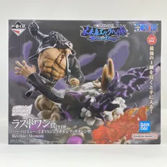 【未開封】一番くじ ワンピース 未来島エッグヘッド ラストワン賞 バーソロミュー・くまVSジェイガルシア・サターン聖