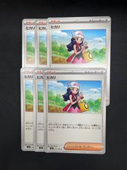 ポケモンカード ヒカリ ノーマル 6枚 - メルカリ