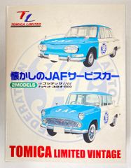 トミカリミテッドヴィンテージ 懐かしのJAFサービスカー - メルカリ
