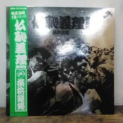 2026年最新】横浜銀蝿の人気アイテム - メルカリ