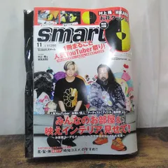 宝島社 雑誌 「smart 2020年11月号 特別付録 お花クッション (未使用品)」テープで止めてあります。 L975