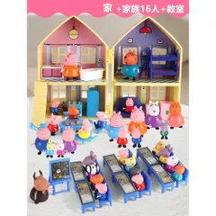 新品 ペッパピッグ Peppa Pig おもちゃ お家   家族16人 教室  セット ままごとおもちゃ  h119