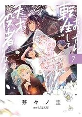 シグルイ（全15巻セット・完結）山口貴由 - メルカリ