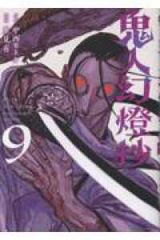 シグルイ（全15巻セット・完結）山口貴由 - メルカリ