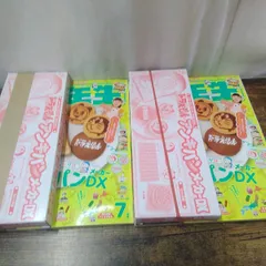 小学館 学習雑誌 「小学1年生 2021年7月号 付録 ドラえもんアンキパンメーカーDX ×2冊セット」未使用品 L980