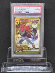 Nのゾロアークex SAR SV9【バトルパートナーズ】127/100 PSA10 - メルカリ