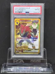 Nのゾロアークex　UR　SV9【バトルパートナーズ】131/100　PSA10