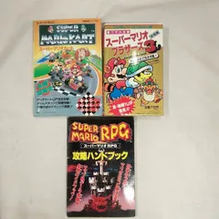 ゲーム攻略本 スーパーファミコン ファミコン マリオカート スーパーマリオブラザーズ3 スーパーマリオRPG スーパーマリオ他 N769